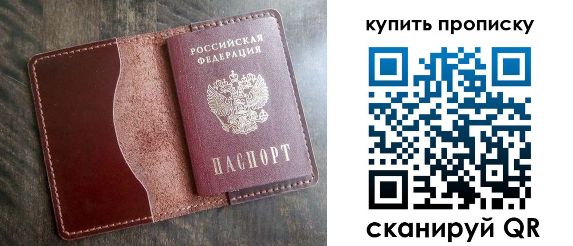 прописка для работы в Петров Вале