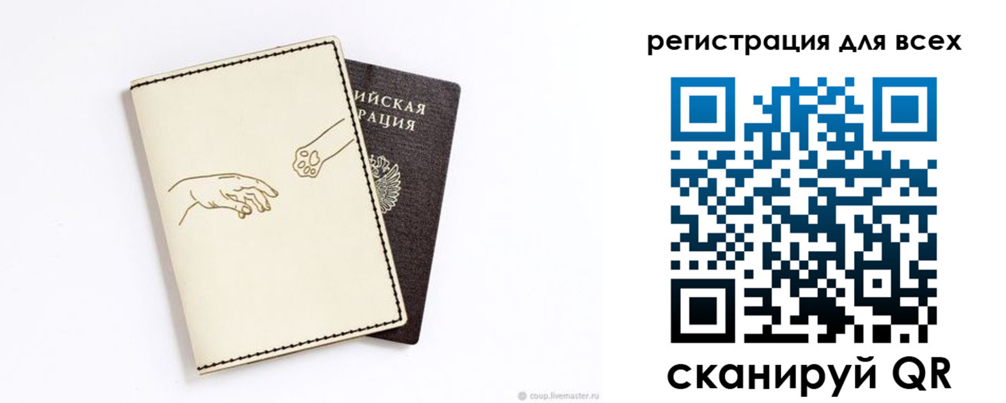 прописка ребенка в Петров Вале