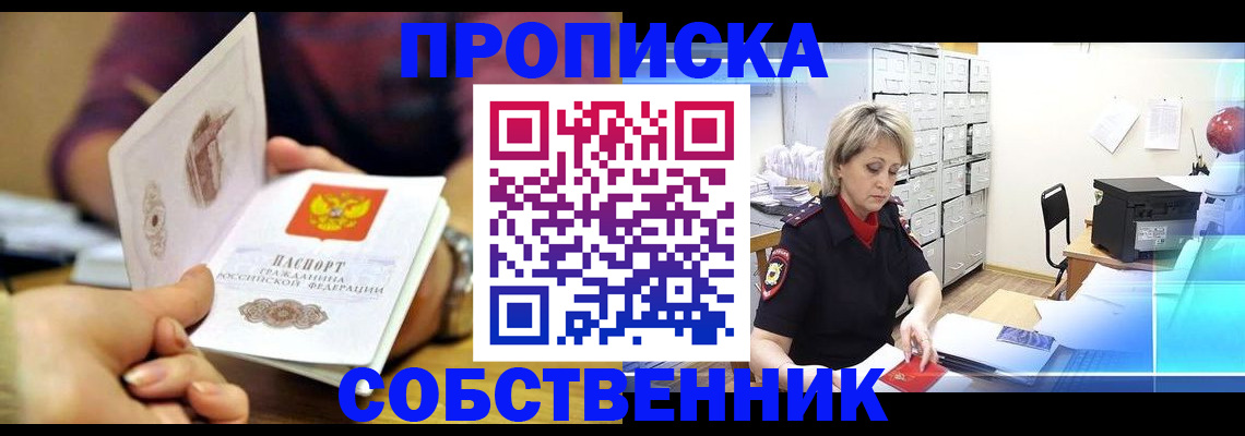временная регистрация адрес в Петров Вале