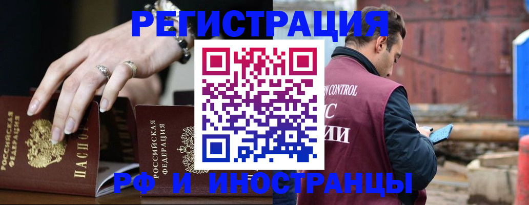 временная прописка в Петров Вале