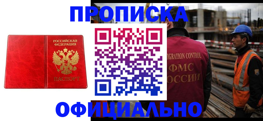 временная регистрация собственник в Петров Вале