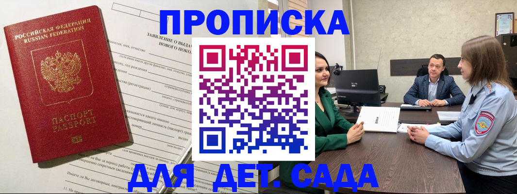 регистрация в Петров Вале