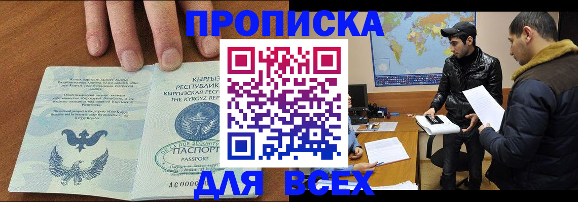 временная регистрация законно в Петров Вале